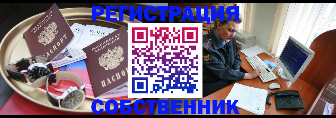 временная регистрация поиск в Самарской области