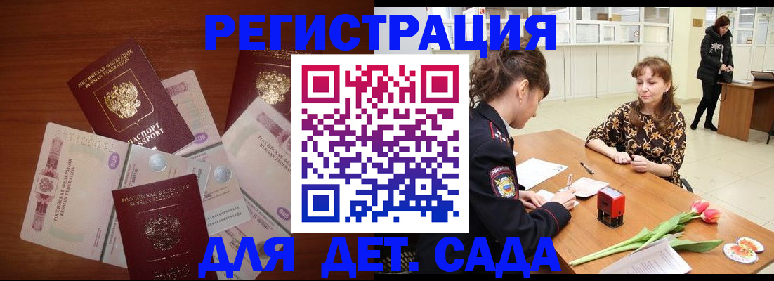 временная регистрация госуслуги в Самарской области