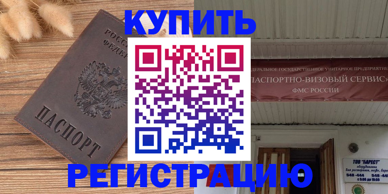 прописка иностранных граждан в Самарской области
