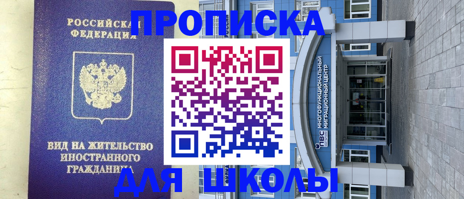 прописка в квартире в Самарской области